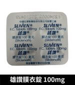雄讚 100mg Slivien 膜衣錠｜Sildenafil 4粒/1盒【全球購】：圖片 4