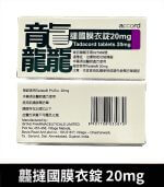 龘撻國 Tadacord 20mg 膜衣錠 (4粒/盒) Tadalafil【全球購】：圖片 2