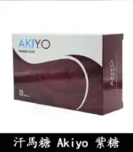 紫糖 Akiyo 汗馬糖 - 印尼經典精力糖25顆/1盒【全球購】：圖片 2