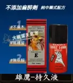 雄鷹持久液 DOOZ-14000 延時噴霧丨1瓶15ml【全球購】：圖片 5