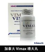 加拿大 Vimax 增大丸 | 原裝正品 | 增大增粗膠囊【全球購】：圖片 2