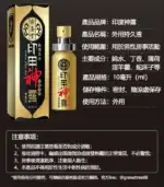 印度神油青春版 | 外用延時噴霧 10ml/1瓶【全球購】：圖片 4