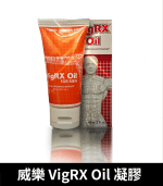 威樂 VigRX Oil 增大凝膠 - 草本凝萃強化陰莖丨60ml【全球購】：圖片 2