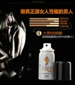 威馬持久液丨STUD-5000 草本萃取丨延時王1瓶20ml【全球購】：圖片 2