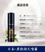 黑豹草本持久噴霧丨雙重延時效果、高效控敏【全球購】：圖片 7