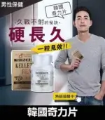 韓國奇力片KELLETT FILMS 迅速提升性能力【全球購】：圖片 5